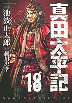 中古 真田太平記 コミック 全18巻セット Samuraiblue Com