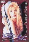 【中古】罠の女 [DVD]｜Come to Store