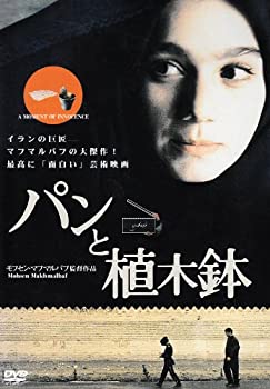 【中古】パンと植木鉢 [DVD]｜Come to Store
