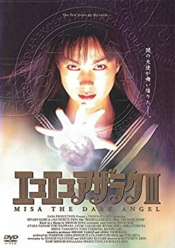 【中古】エコエコアザラクIII MISA THE DARK ANGEL [DVD]｜Come to Store