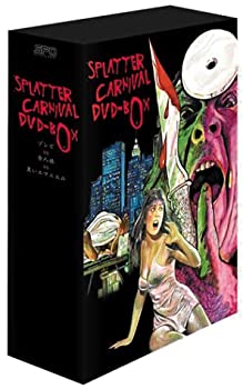 【中古】スプラッター・カーニバル DVD-BOX|Come to Store