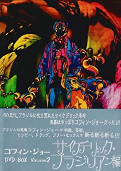 【中古】コフィン・ジョーDVD-BOX vol.2 サイケデリック・ブラジリアン編|Come to Store