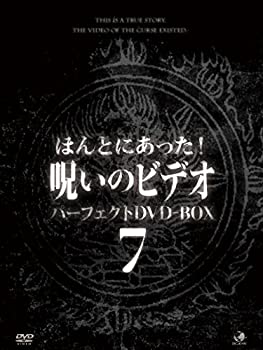 【中古】ほんとにあった!呪いのビデオ パーフェクトDVD-BOX7|Come to Store