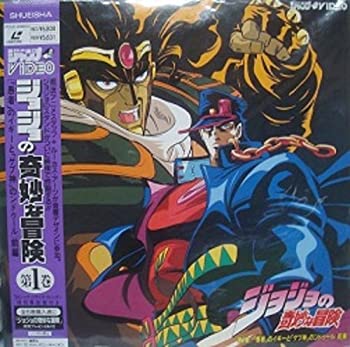 中古 ジョジョの奇妙な冒険 第1巻 Laser Disc Mozago Com