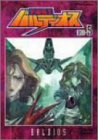 【中古】宇宙戦士バルディオス(5) [DVD]画像