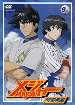 中古 メジャー 飛翔 日本酒超越書籍 9th Inning Dvd Olc54 Fr