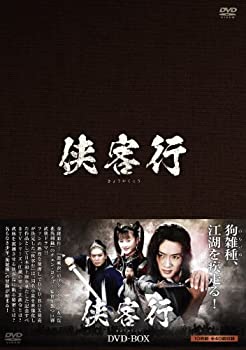 【中古】侠客行(きょうかくこう)DVD-BOX|Come to Store