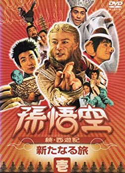 【中古】孫悟空~続・西遊記~ [レンタル落ち] （全7巻セット） [ DVDセット]｜Come to Store