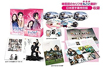 開店祝い 中古 トッケビ 君がくれた愛しい日々 Blu Ray Box2 261分 特典映像dvdディスク2枚付き Come To Store 楽天市場 Erieshoresag Org