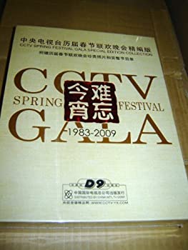 【中古】CCTV Spring Festival Gala 1983-2009 / Special Edition Collection / Chinese only 27 DVD