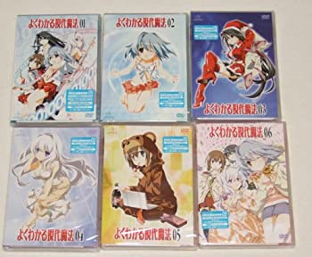 【中古】よくわかる現代魔法 全6巻セット [ DVDセット]
