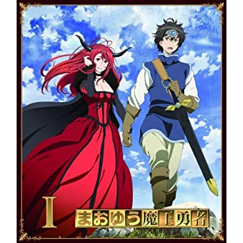 【中古】まおゆう魔王勇者 (初回生産限定版) 全6巻セット [ Blu-rayセット]｜Come to Store 15,680円