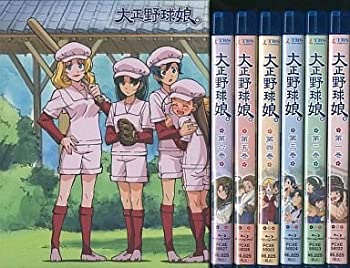【中古】大正野球娘。 （初回限定生産版） 全6巻セット 全巻収納BOX付 【 blu-rayセット】｜Come to Store