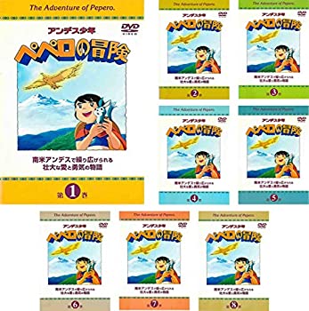 【中古】アンデス少年 ペペロの冒険 [レンタル落ち] 全8巻セット｜Come to Store