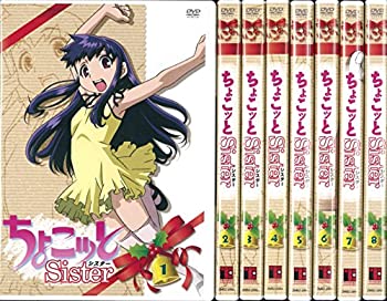 【中古】ちょこッとSister 全8巻セット [レンタル落ち] [DVD]画像