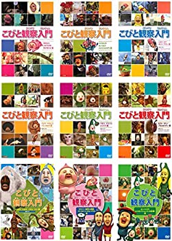 【中古】こびと観察入門 [レンタル落ち] 全9巻セット｜Come to Store