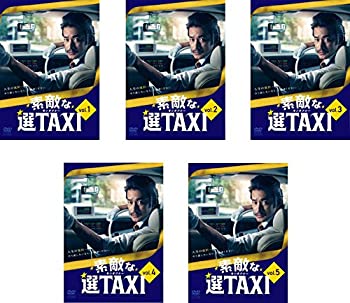 【中古】素敵な選TAXI [レンタル落ち] 全5巻セット｜Come to Store