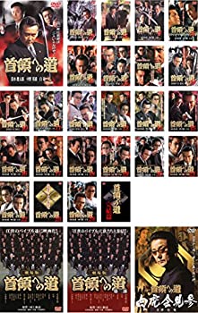 【中古】首領への道 全25巻 + 劇場版 第一部、第二部 + 白虎会見参 [レンタル落ち] 全28巻セット｜Come to Store