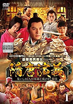 【中古】隋唐演義 集いし46人の英雄と滅びゆく帝国 [レンタル落ち] 全31巻セット｜Come to Store