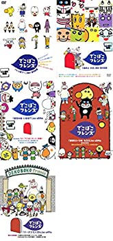 【中古】でこぼこフレンズ しっぽプー、あめとかさ、おちゃはいかが?、おきにいりのもうふ、ドーナツたくさん [レンタル落ち] 全5巻セット [マーケットプ｜Come to Store