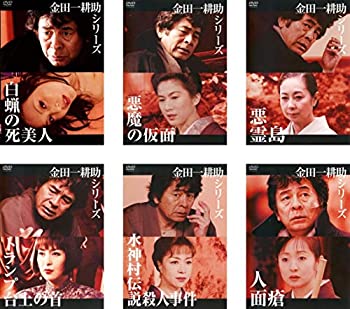 【中古】金田一耕助シリーズ 白蝋の死美人 + 悪魔の仮面 + 悪霊島 + トランプ台上の首 + 水神村伝説殺人事件 + 人面瘡 [レンタル落ち] 全6巻セット [マー｜Come to Store
