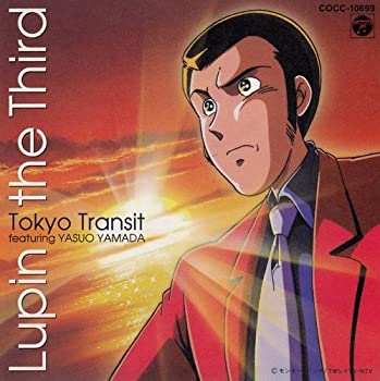 最新の激安 中古 ルパン三世 トウキョウ トランジット フィーチャリング ヤスオ ヤマダ Come To Store 楽天ランキング1位 Www Facisaune Edu Py