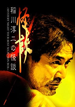 中古 稲川淳二の怪談 Mystery Night Tour Bestselection Box Proyectosbeta Net