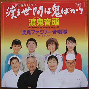 【中古】「渡る世間は鬼ばかり」オリジナルサウンドトラック