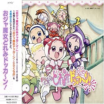 【中古】おジャ魔女どれみドッカ?ン!｜Come to Store