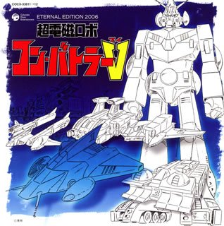 【中古】BGMエターナルエディション 超電磁ロボ コン・バトラーV｜Come to Store