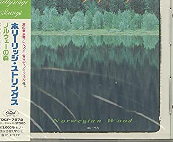 【中古】ノルウェイの森