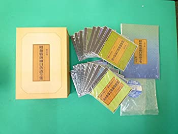 【中古】昭和戦前面白落語全集 東京篇|Come to Store