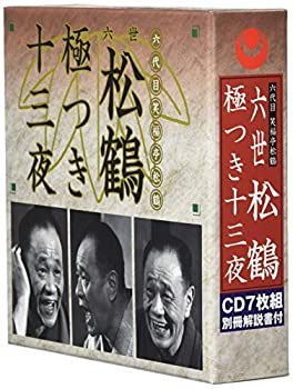 【中古】六世松鶴極つき十三夜|Come to Store