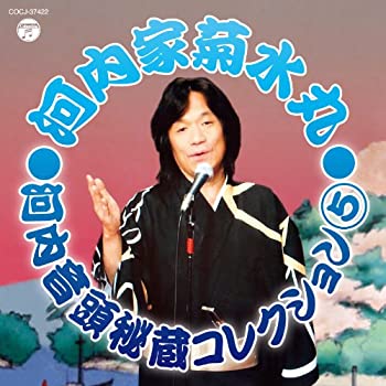 【中古】河内家菊水丸 河内音頭秘蔵コレクション5｜Come to Store