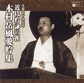 【中古】生誕110周年記念 木村岳風名人撰｜Come to Store