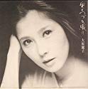 【中古】愛のつづれ織り