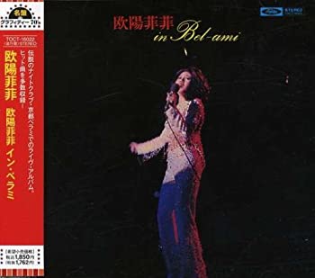 【中古】イン・ベラミ