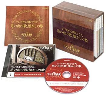 【中古】NHKラジオ深夜便・にっぽんの歌こころの歌「ラジオから聞こえてきた思い出の歌、懐かしの歌」