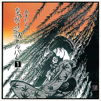 中古 五木ひろし が歌う 懐メロ なつかしの歌アルバム Cd4枚組 全48曲収録 Tjjc 28s Painfreepainrelief Com