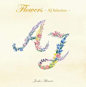 【中古】Flowers~AJセレクション~