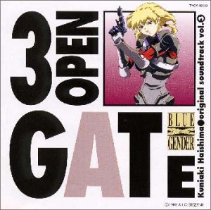 【中古】BLUE GENDER「OPEN GATE」 ― オリジナル・サウンドトラック (3)