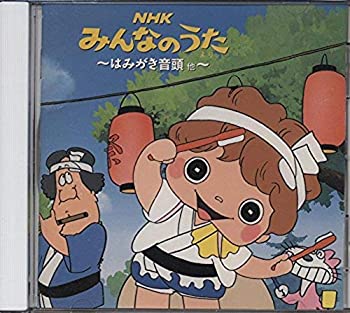 【中古】NHKみんなのうた｜Come to Store