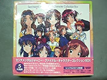 今日の超目玉 Tvアニメ 中古 センチメンタルジャーニー ファ