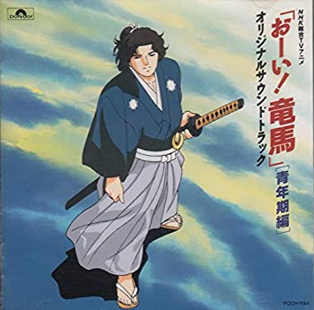 楽天市場】[新品]おーい!竜馬 DVD-BOX 完全収録版 : クロソイド