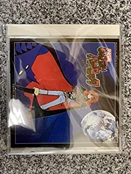 【中古】キャプテンハーロック