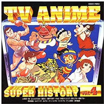 【中古】テレビアニメ スーパーヒストリー 4「紅三四郎」「キックの鬼」画像