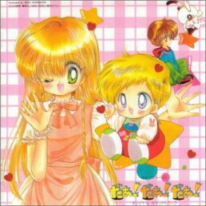 安心の定価販売 だぁ だぁ だぁ サントラ 初回限定 Erieshoresag Org