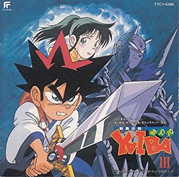 楽天市場】剣勇伝説YAIBA ヤイバ 【全13巻セット】【中古】全巻
