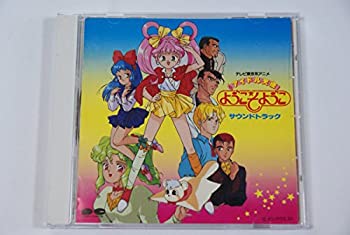 中古】アイドル天使 ようこそようこ