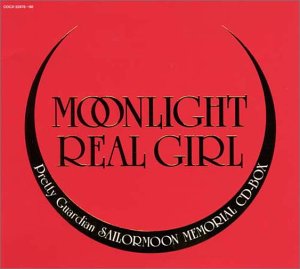 【中古】美少女戦士セーラームーン CD-BOX~Moon light real girl~｜Come to Store 10,032円